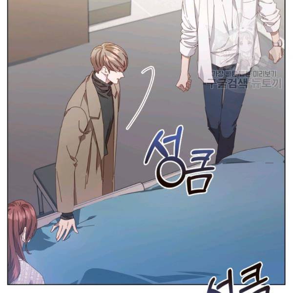 짐승같은 스캔들 50화 13