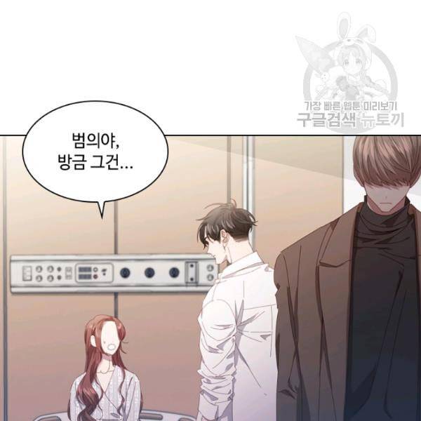 짐승같은 스캔들 50화 18