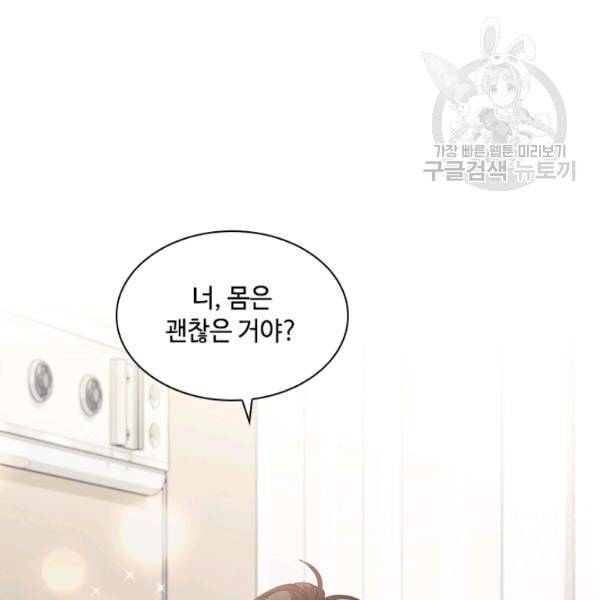 짐승같은 스캔들 50화 23