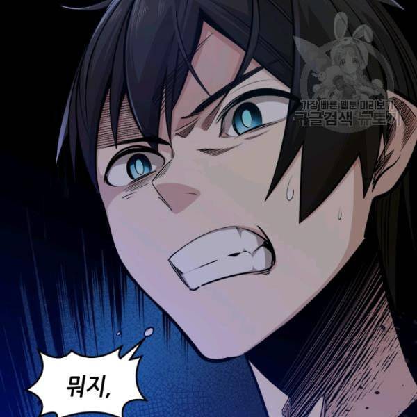 튜토리얼이 너무 어렵다 6화 4