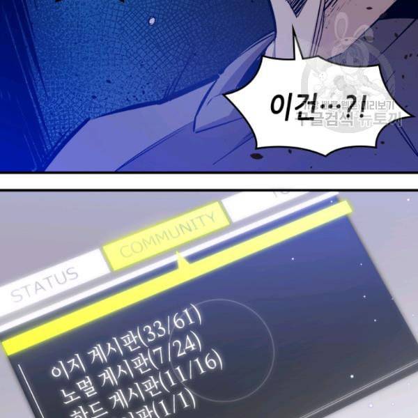 튜토리얼이 너무 어렵다 6화 5