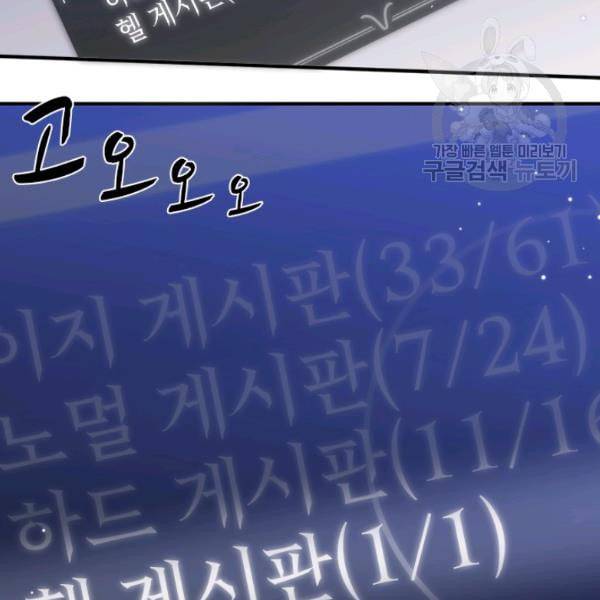 튜토리얼이 너무 어렵다 6화 6
