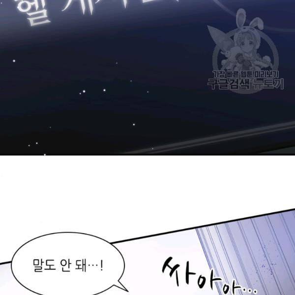 튜토리얼이 너무 어렵다 6화 7