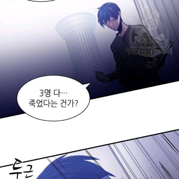 튜토리얼이 너무 어렵다 6화 8
