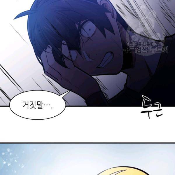 튜토리얼이 너무 어렵다 6화 9