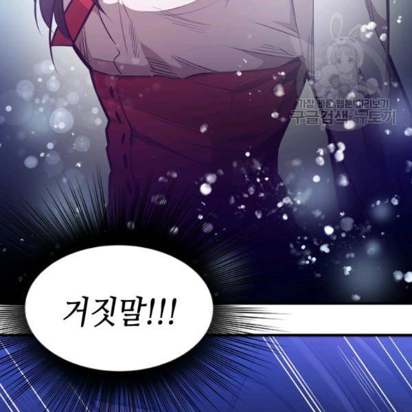 튜토리얼이 너무 어렵다 6화 12