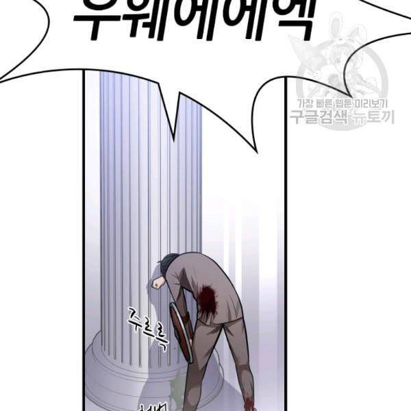 튜토리얼이 너무 어렵다 6화 17