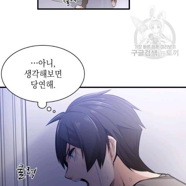튜토리얼이 너무 어렵다 6화 18