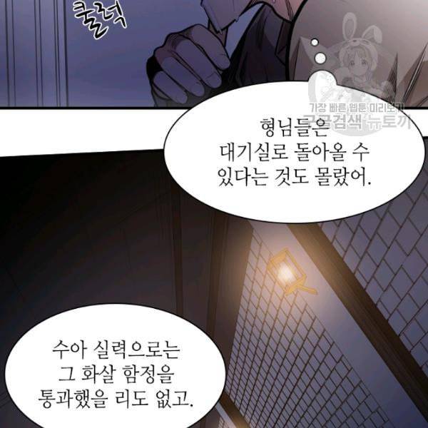 튜토리얼이 너무 어렵다 6화 19