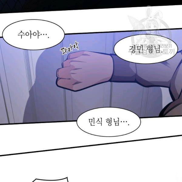 튜토리얼이 너무 어렵다 6화 21