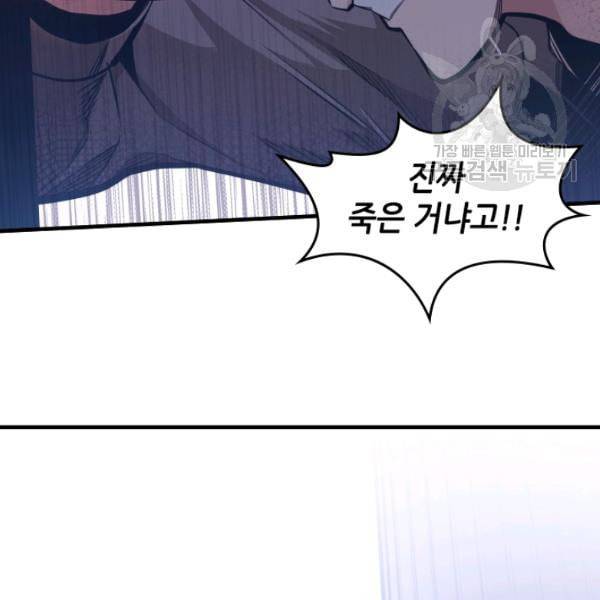 튜토리얼이 너무 어렵다 6화 23