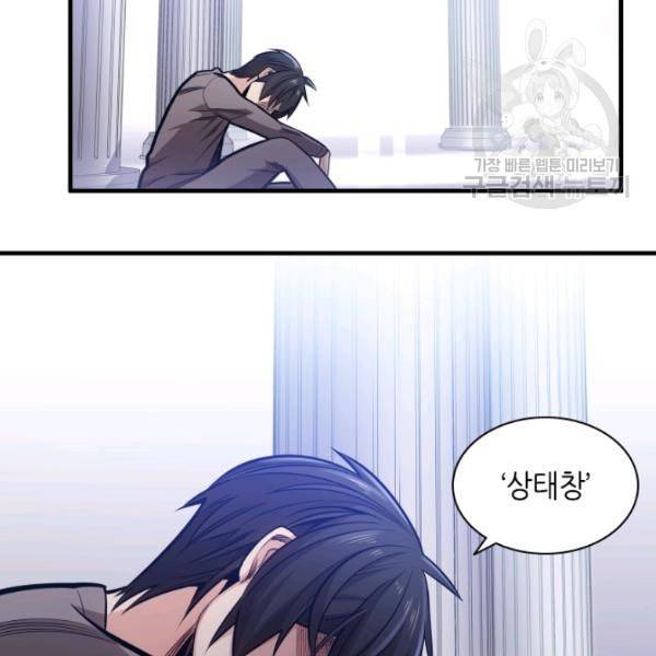 튜토리얼이 너무 어렵다 6화 26