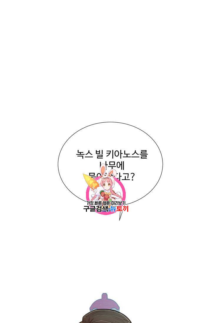 새비지 가든 15화 1