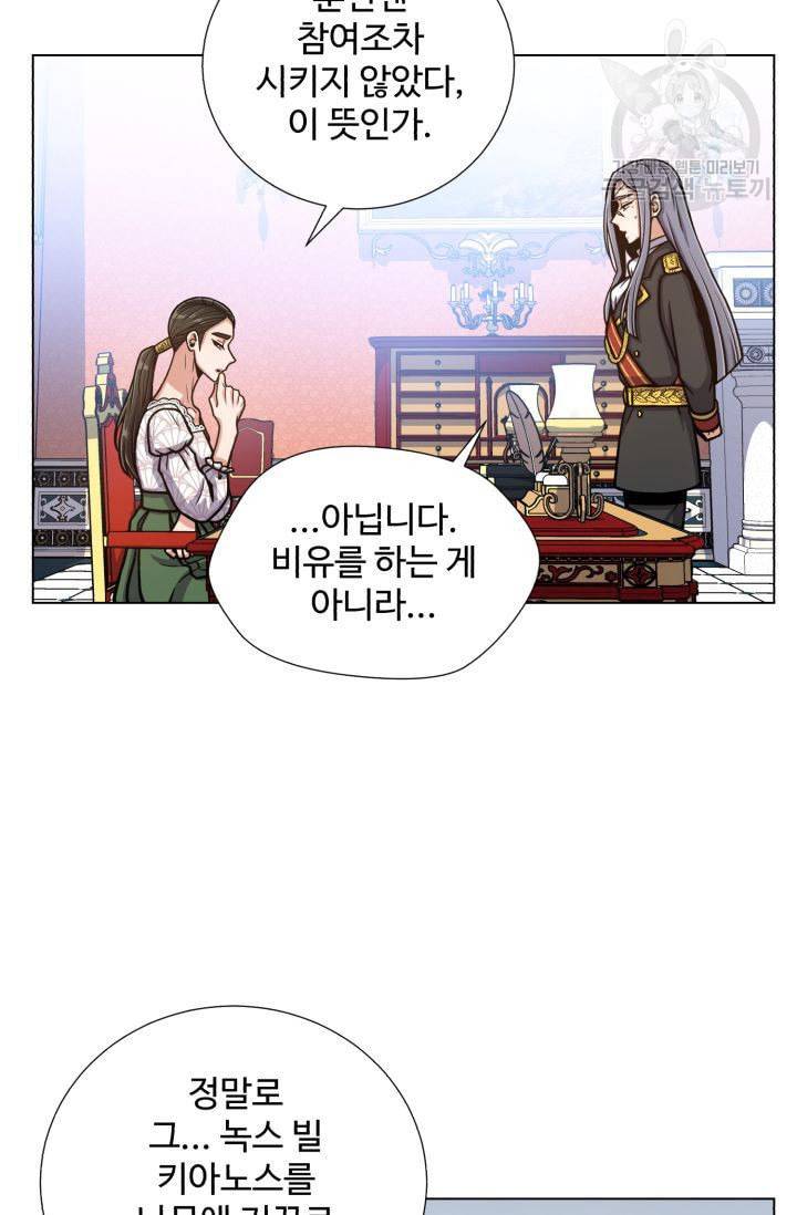 새비지 가든 15화 3