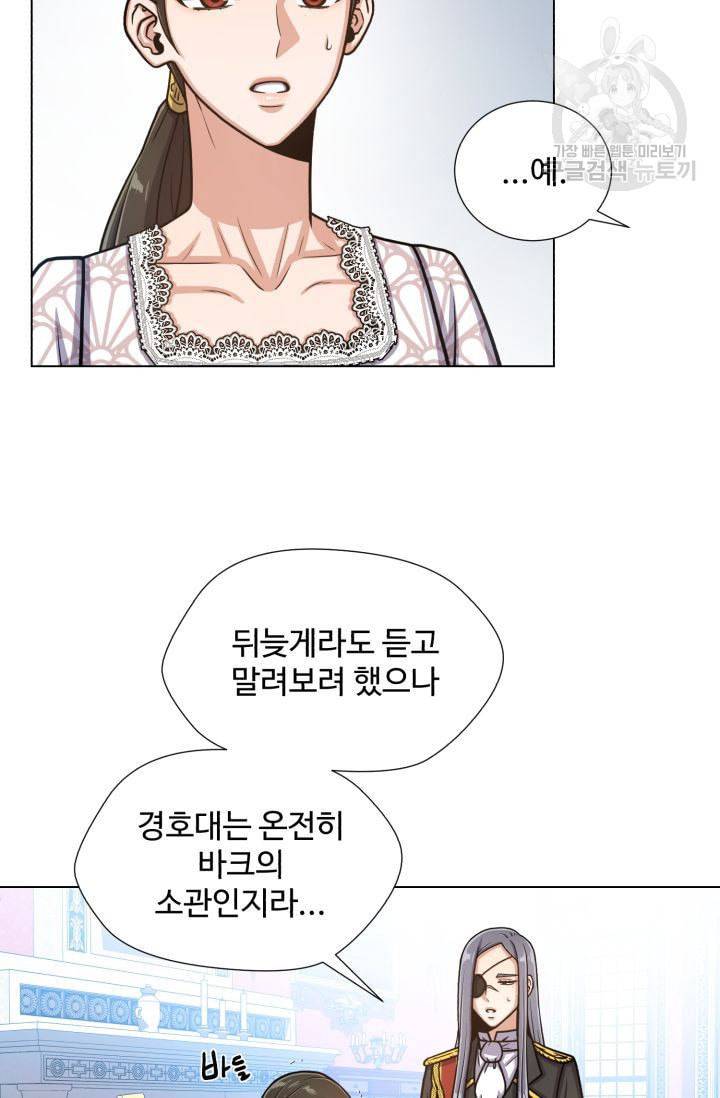 새비지 가든 15화 5