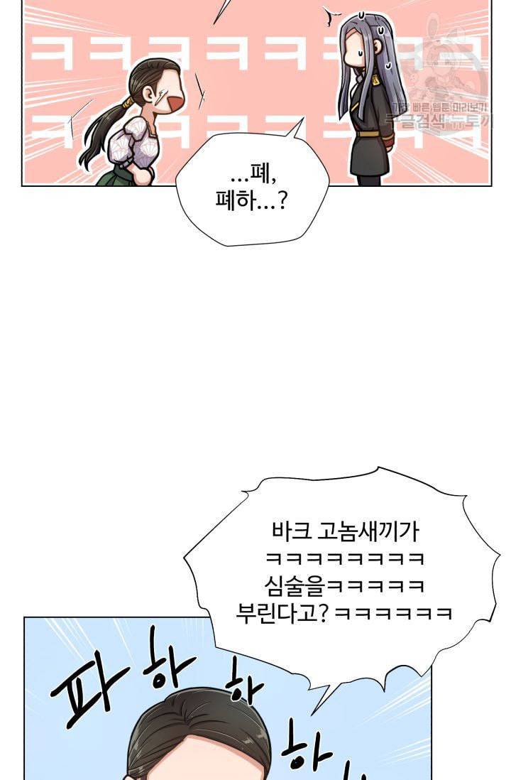 새비지 가든 15화 7