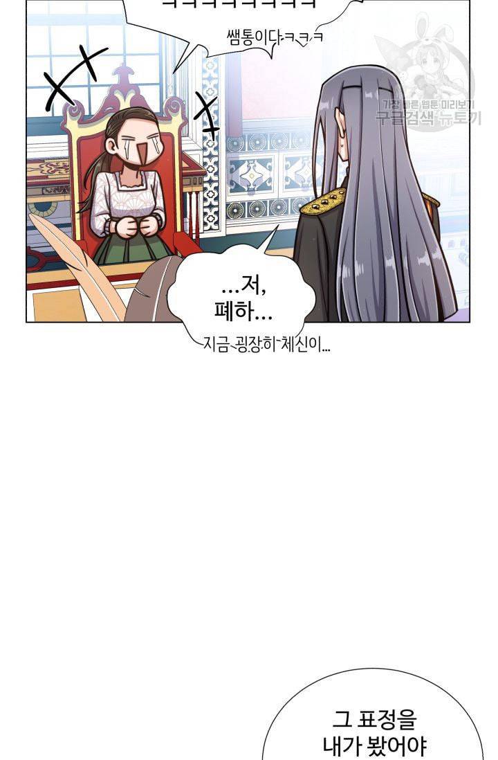 새비지 가든 15화 9