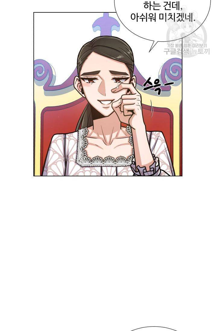 새비지 가든 15화 10