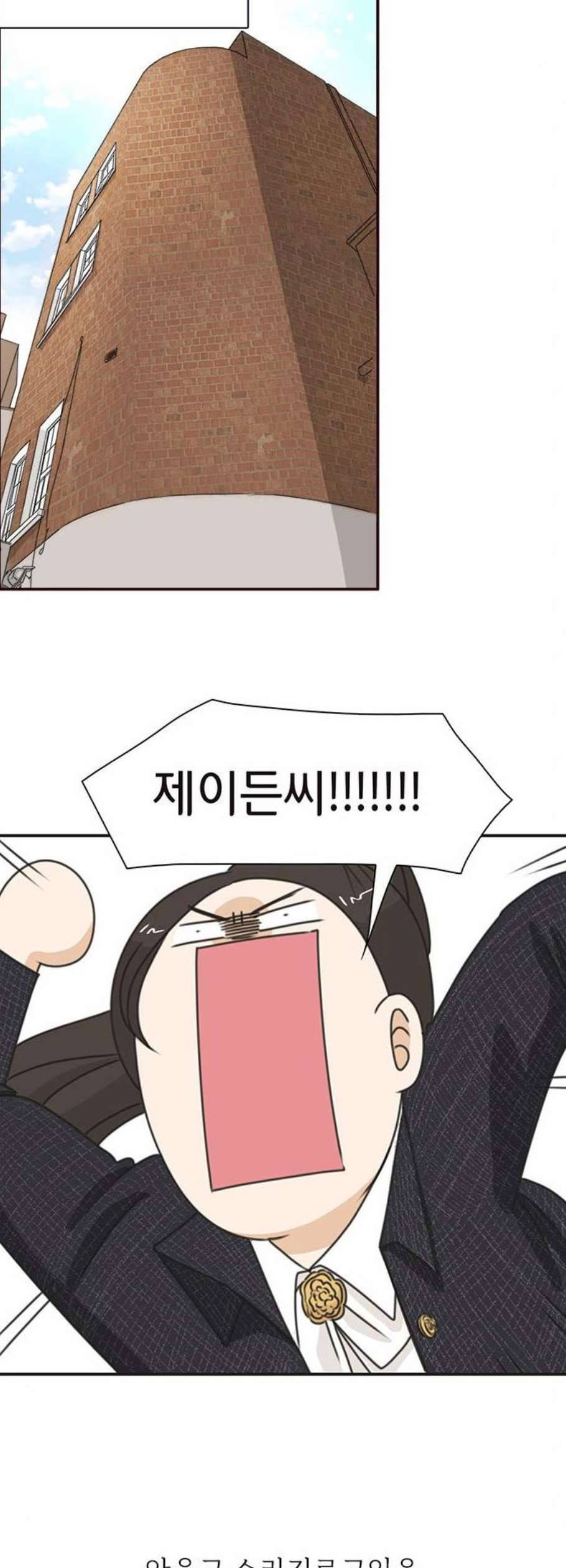 나의 플랏메이트 10화 7