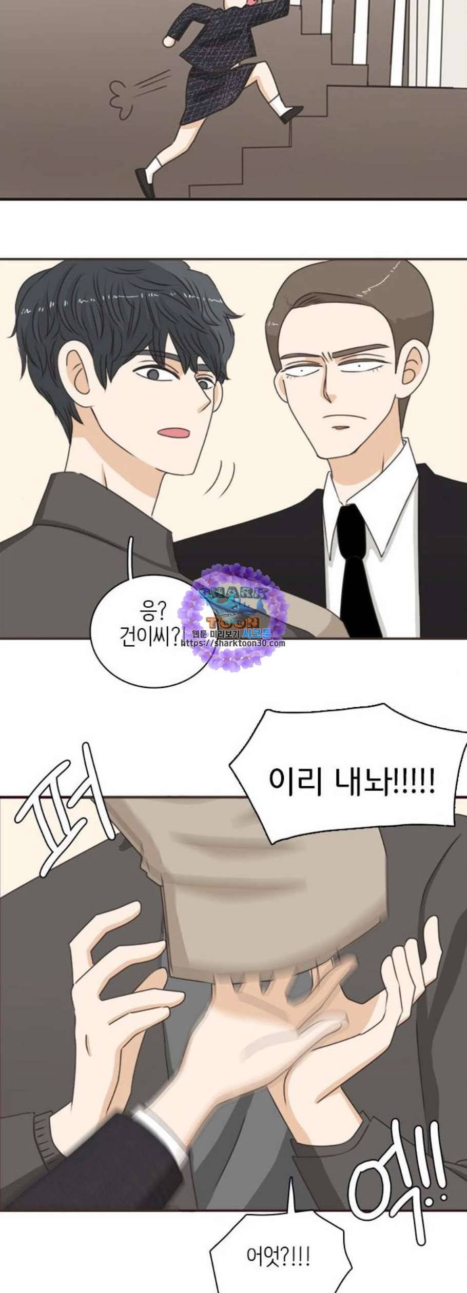 나의 플랏메이트 10화 9