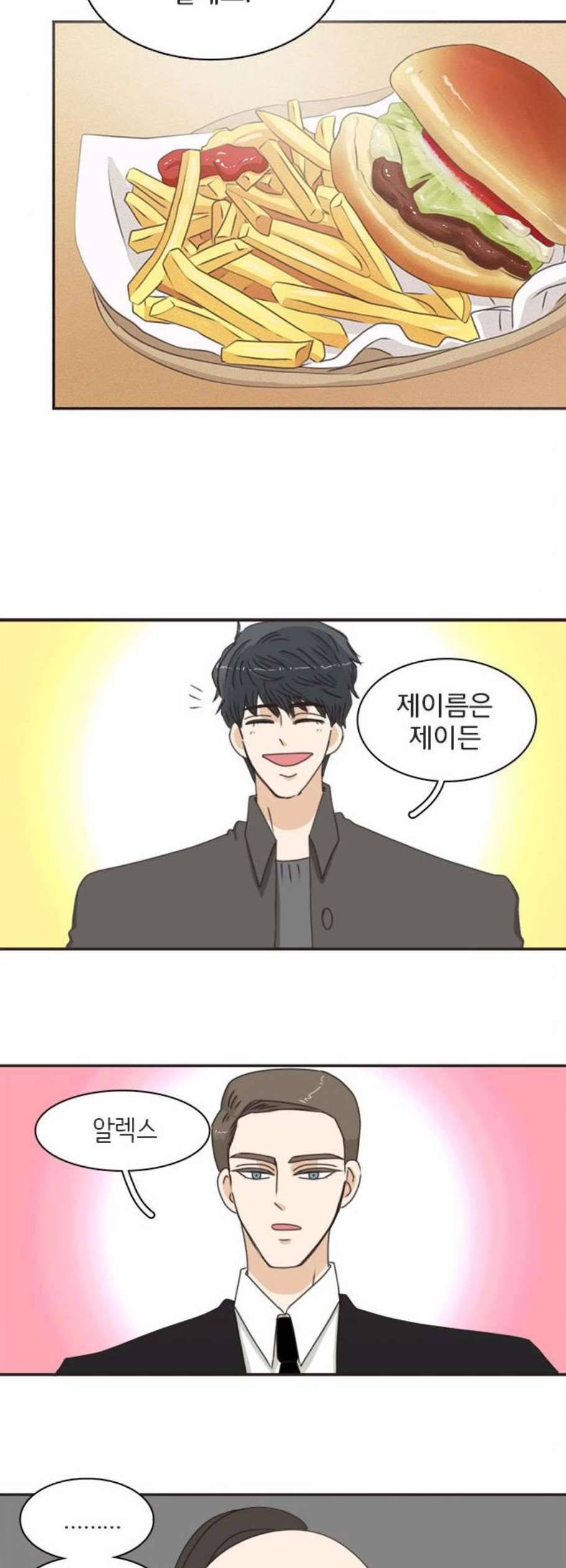 나의 플랏메이트 10화 15