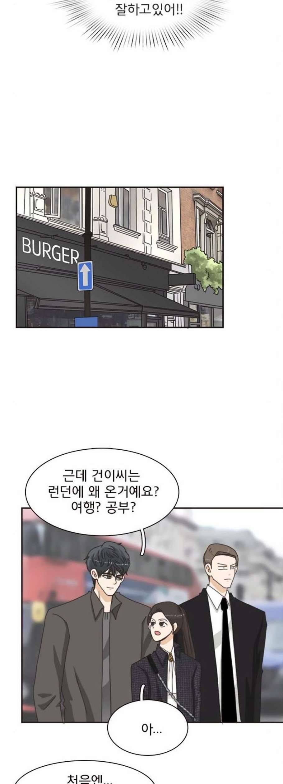 나의 플랏메이트 10화 22