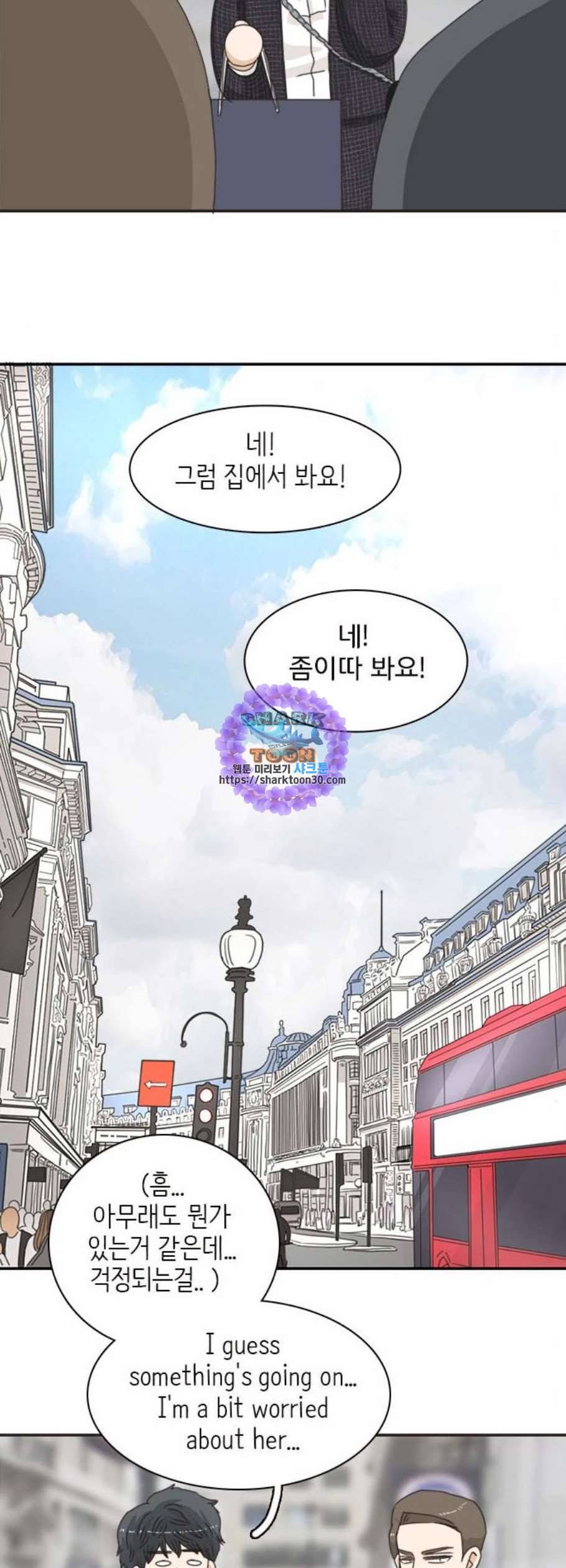 나의 플랏메이트 10화 25