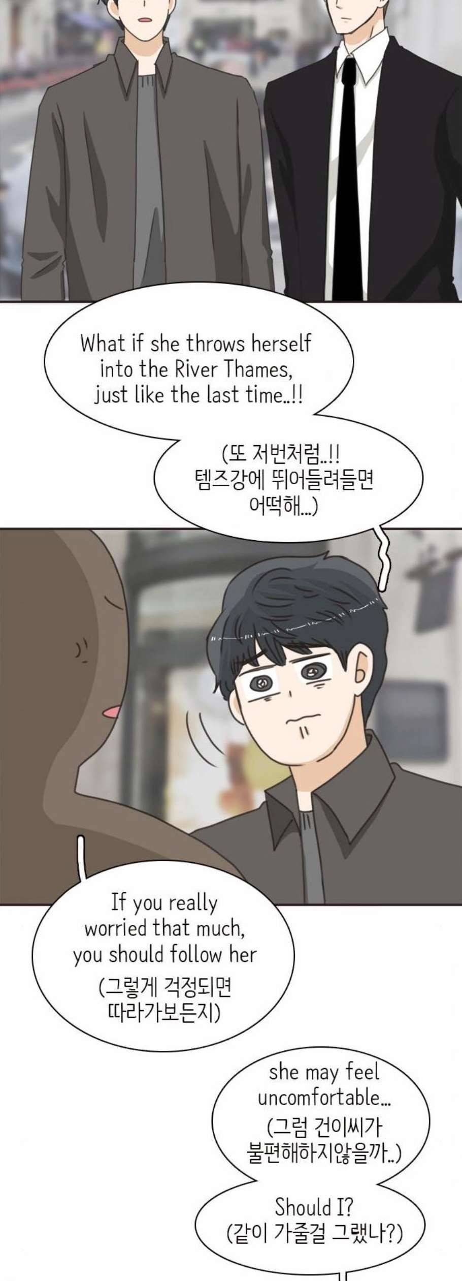 나의 플랏메이트 10화 26