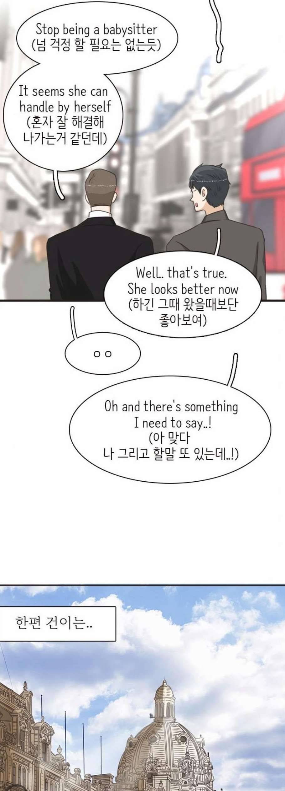 나의 플랏메이트 10화 27