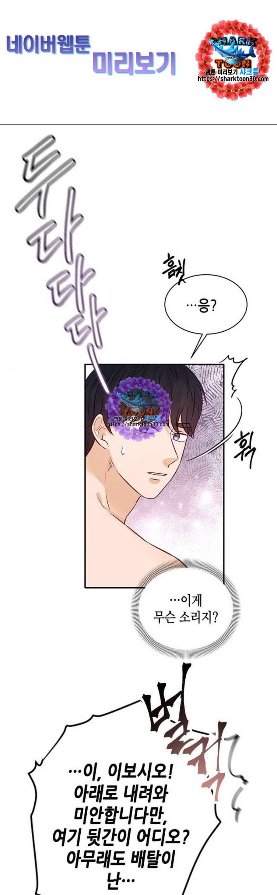 열녀박씨 계약결혼뎐 10화 1