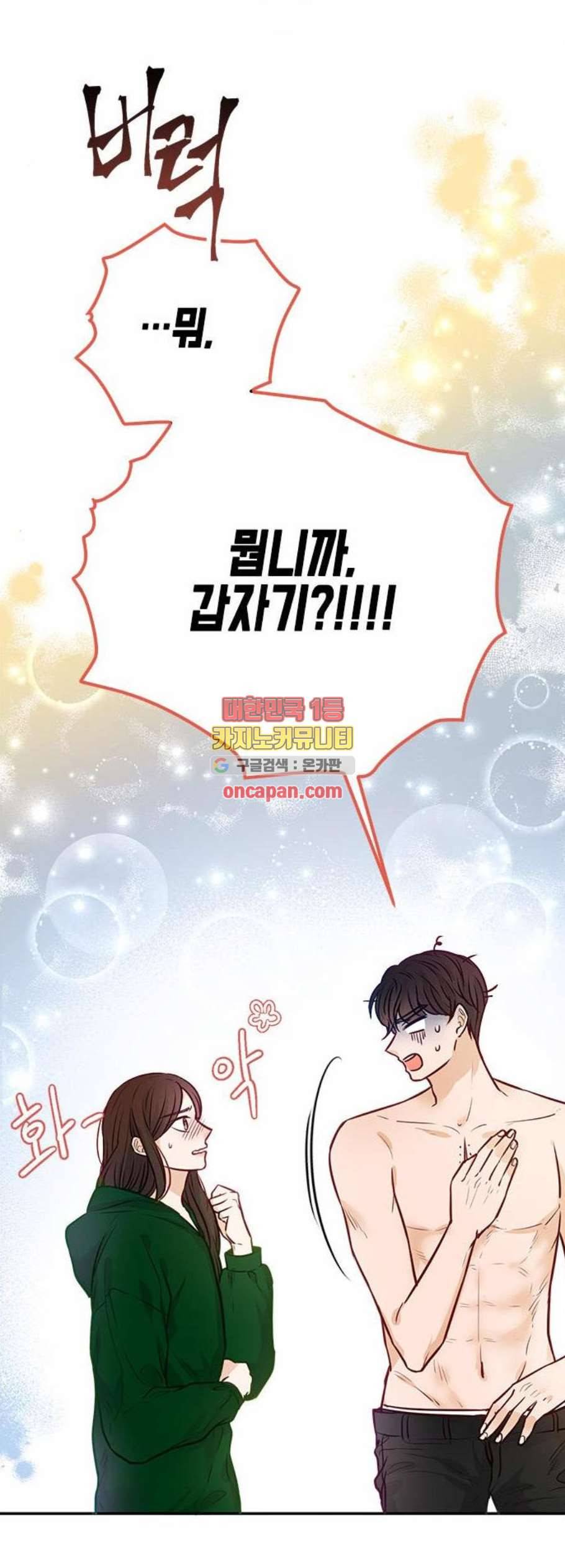열녀박씨 계약결혼뎐 10화 5