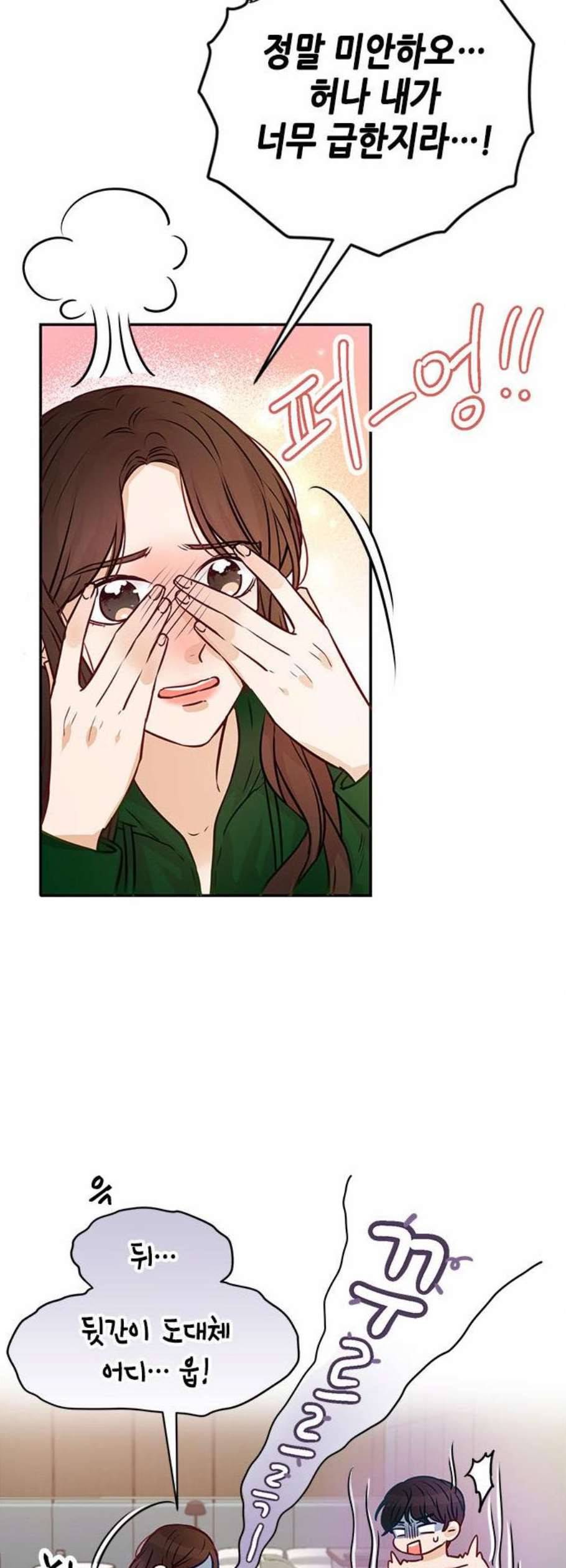 열녀박씨 계약결혼뎐 10화 7