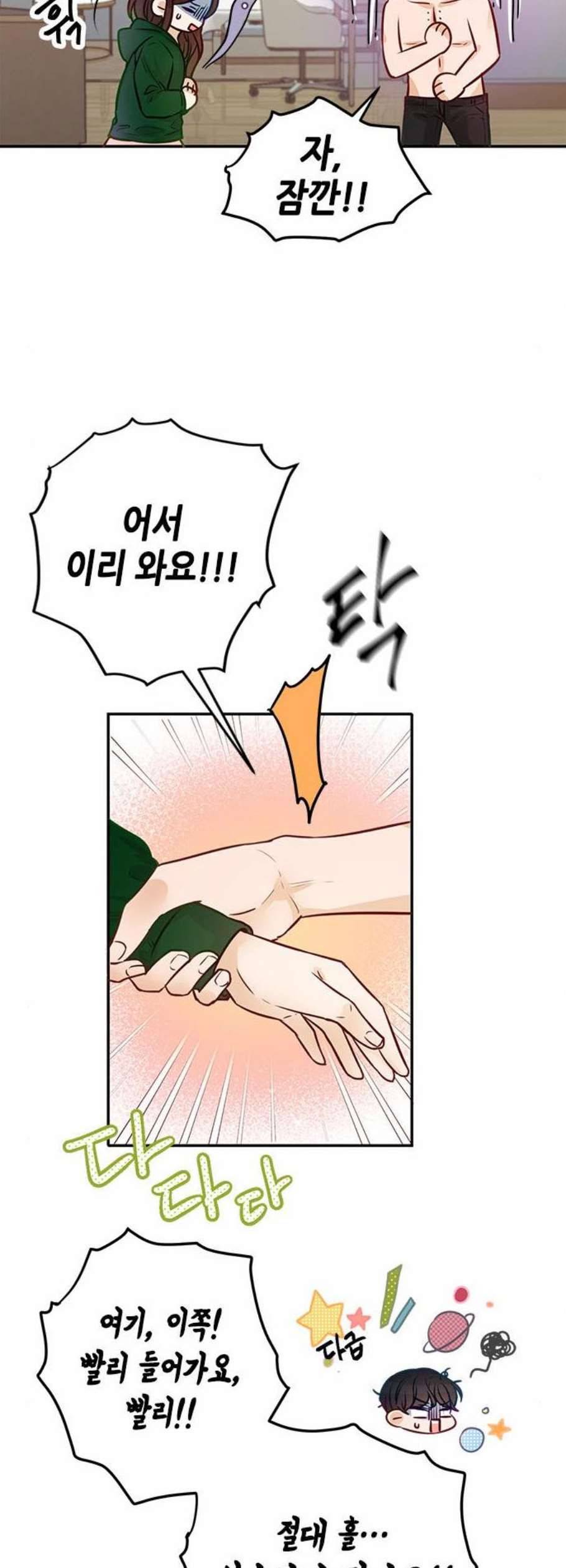 열녀박씨 계약결혼뎐 10화 8