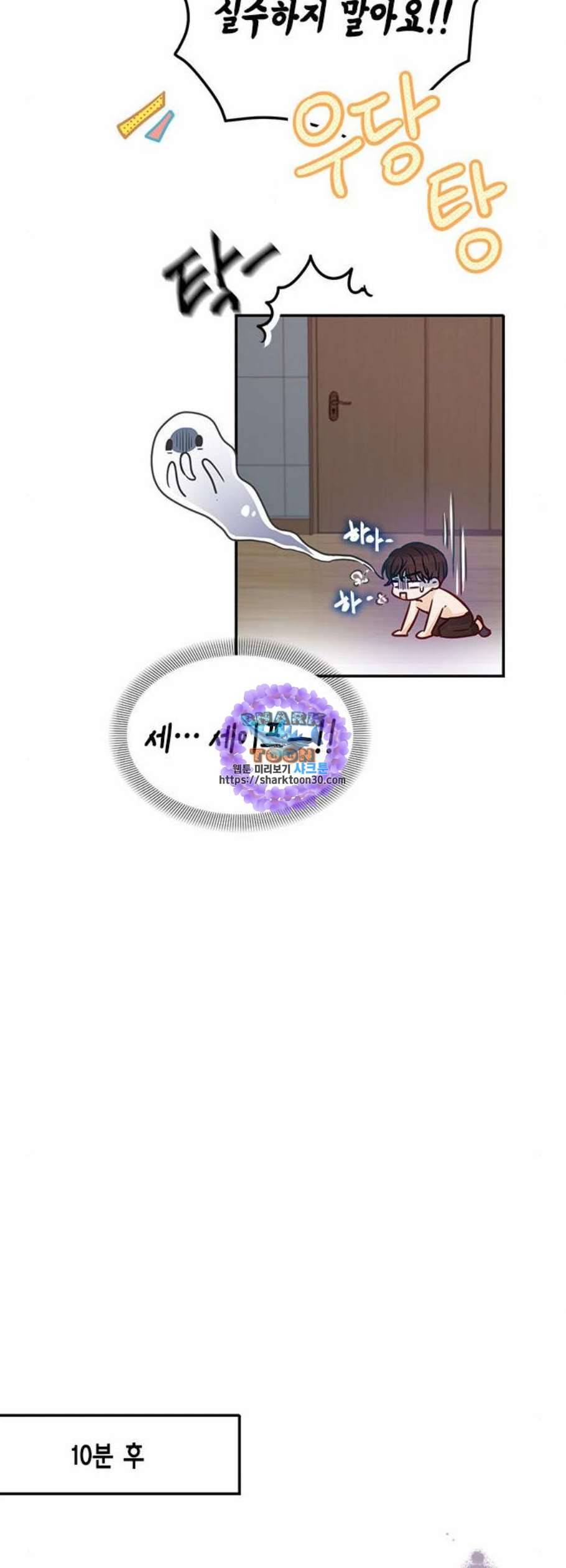 열녀박씨 계약결혼뎐 10화 9