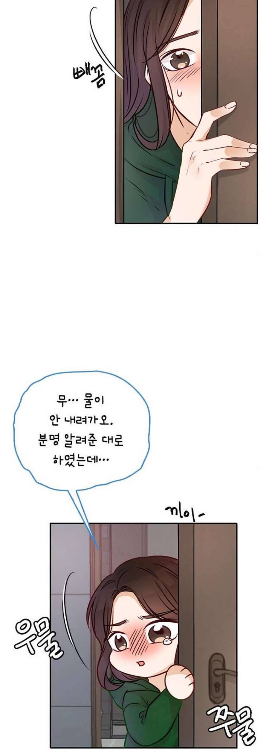열녀박씨 계약결혼뎐 10화 11