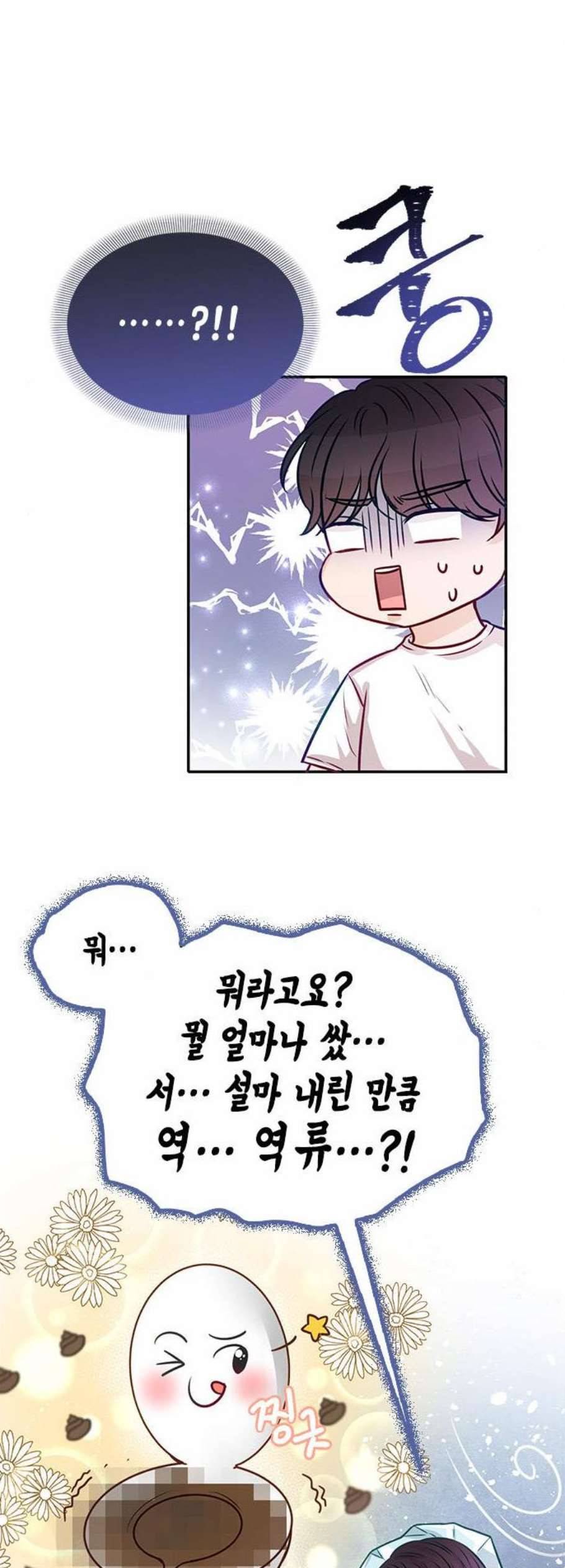 열녀박씨 계약결혼뎐 10화 12