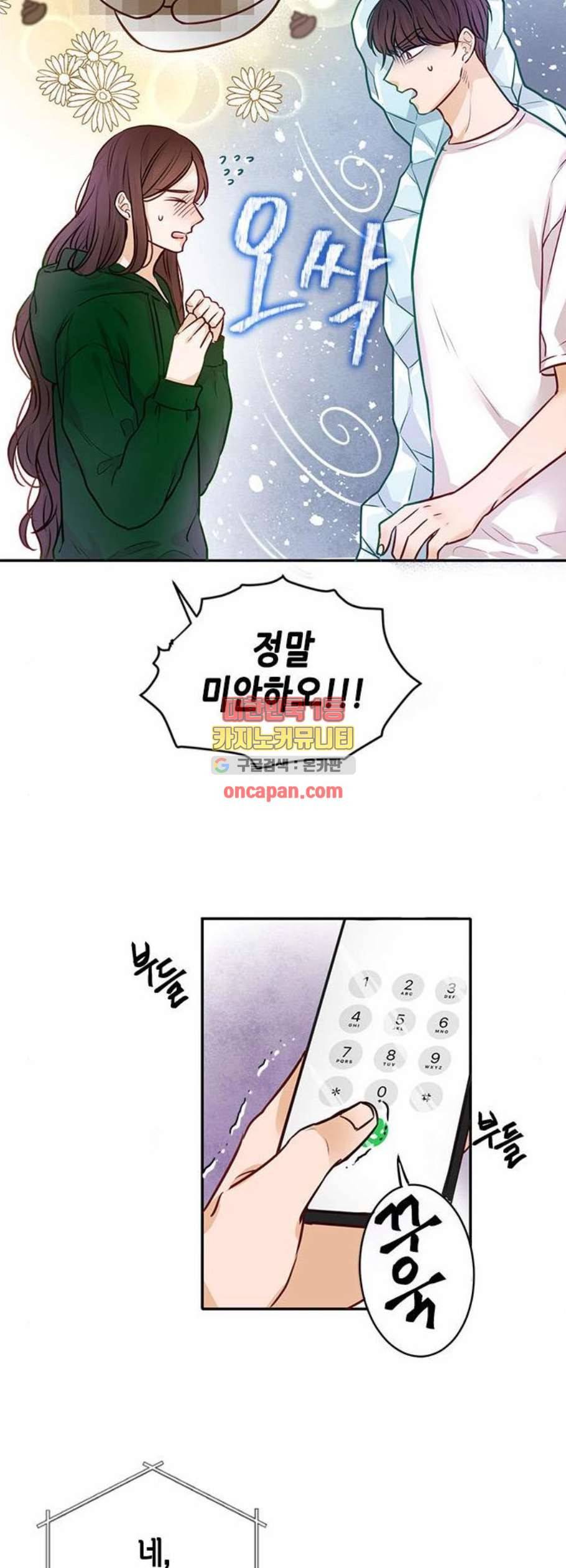 열녀박씨 계약결혼뎐 10화 13