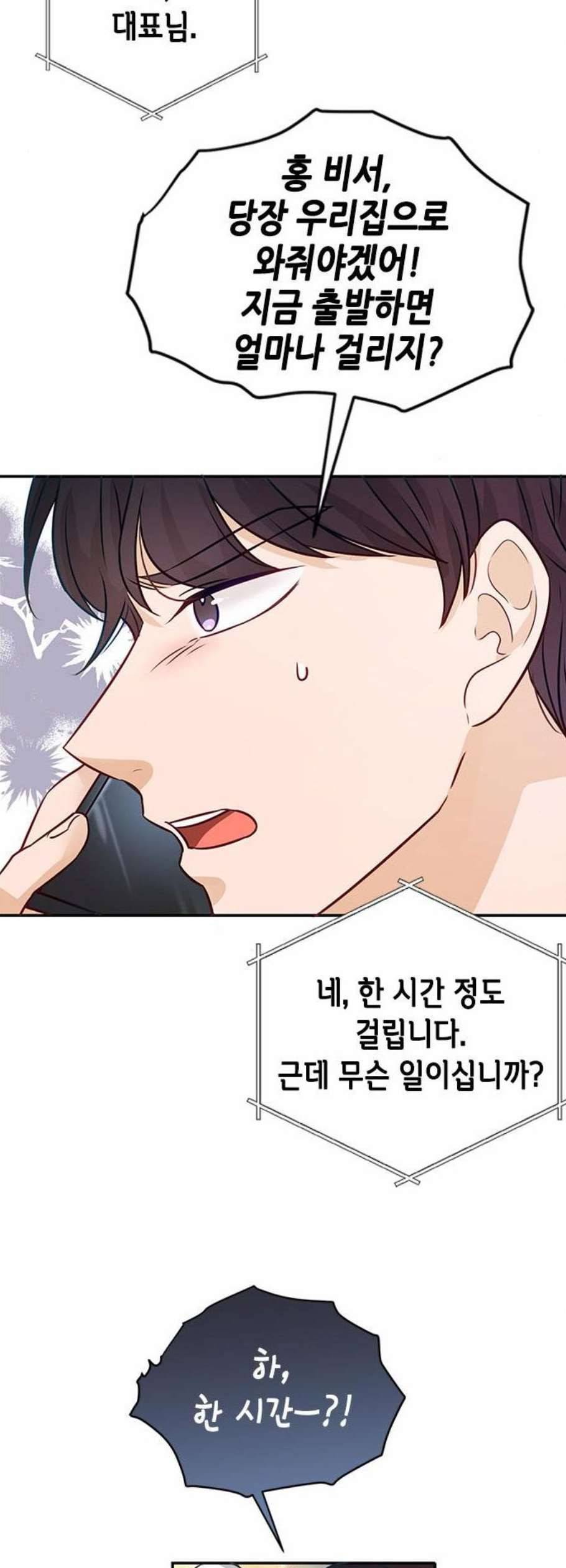 열녀박씨 계약결혼뎐 10화 14