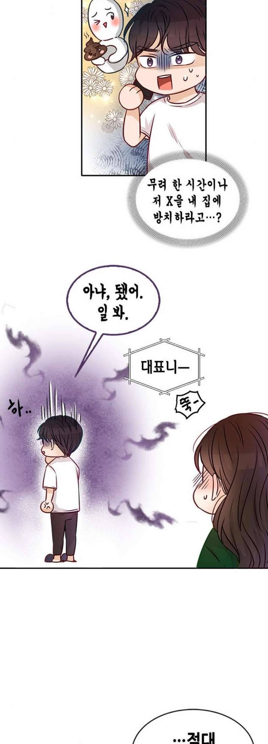 열녀박씨 계약결혼뎐 10화 15