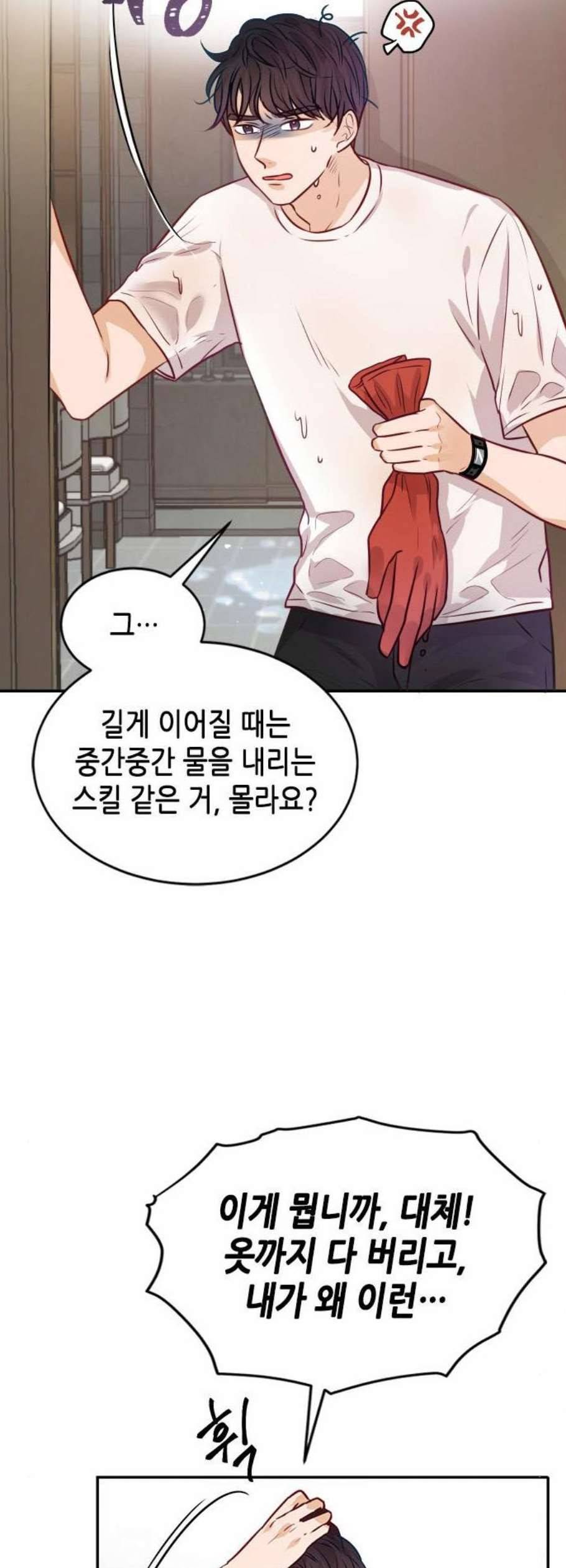 열녀박씨 계약결혼뎐 10화 18