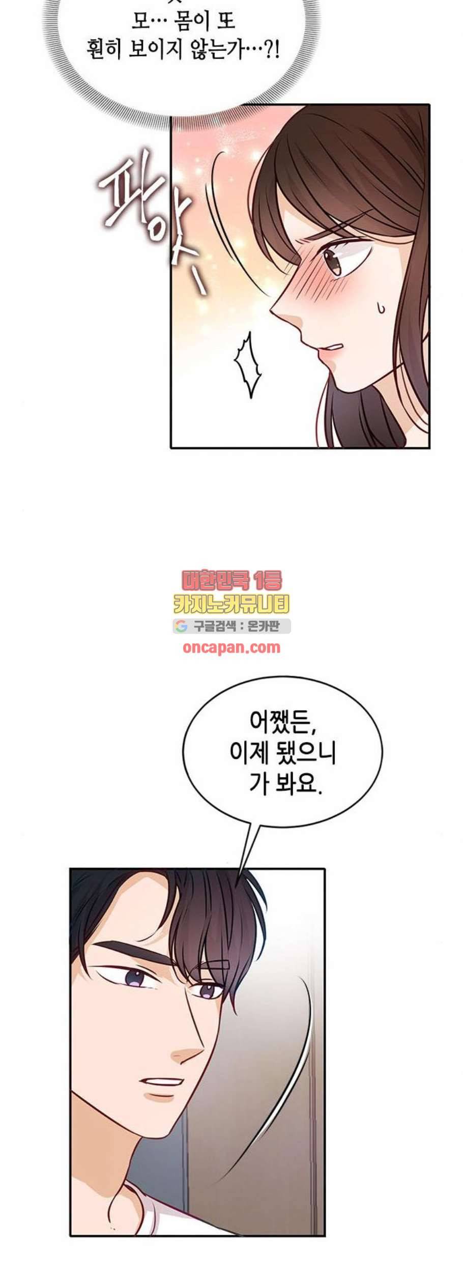 열녀박씨 계약결혼뎐 10화 21