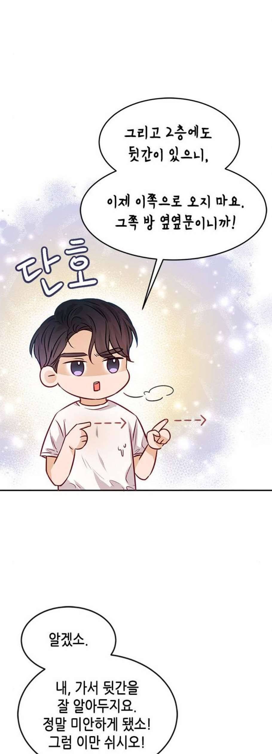 열녀박씨 계약결혼뎐 10화 22
