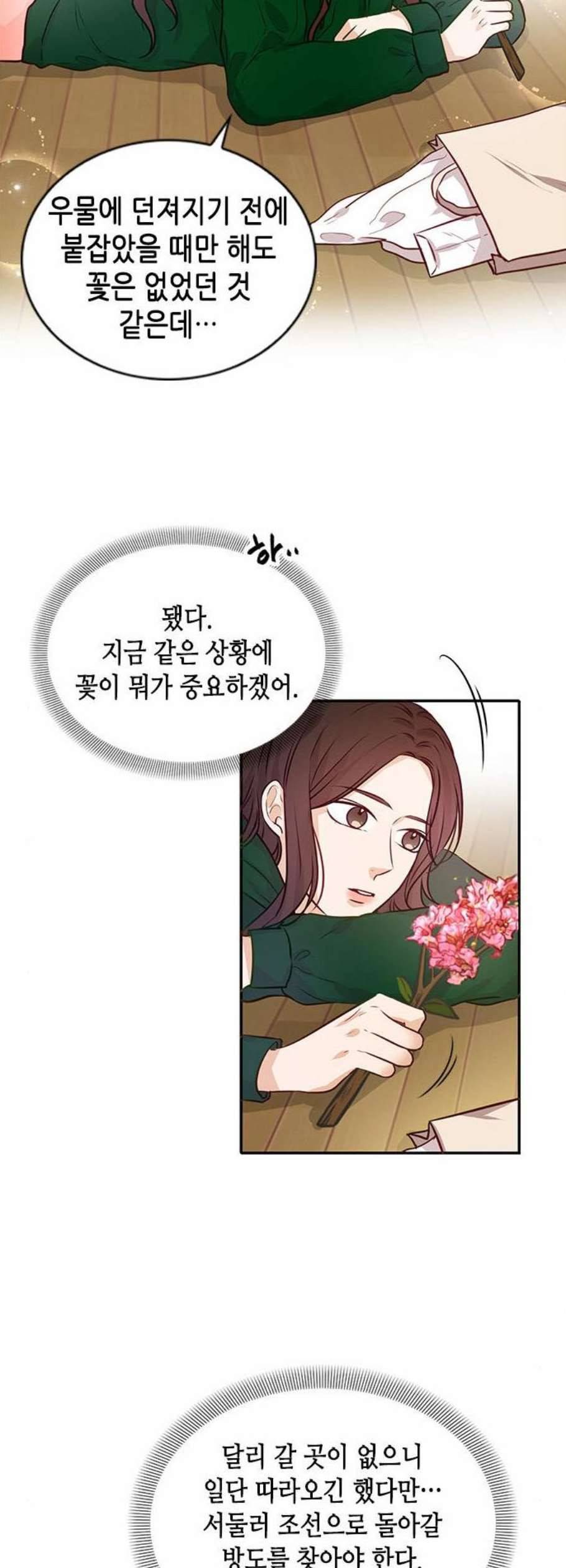 열녀박씨 계약결혼뎐 10화 28