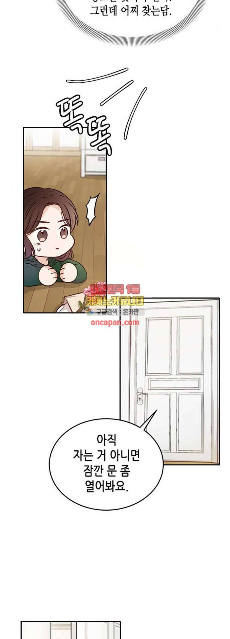 열녀박씨 계약결혼뎐 10화 29
