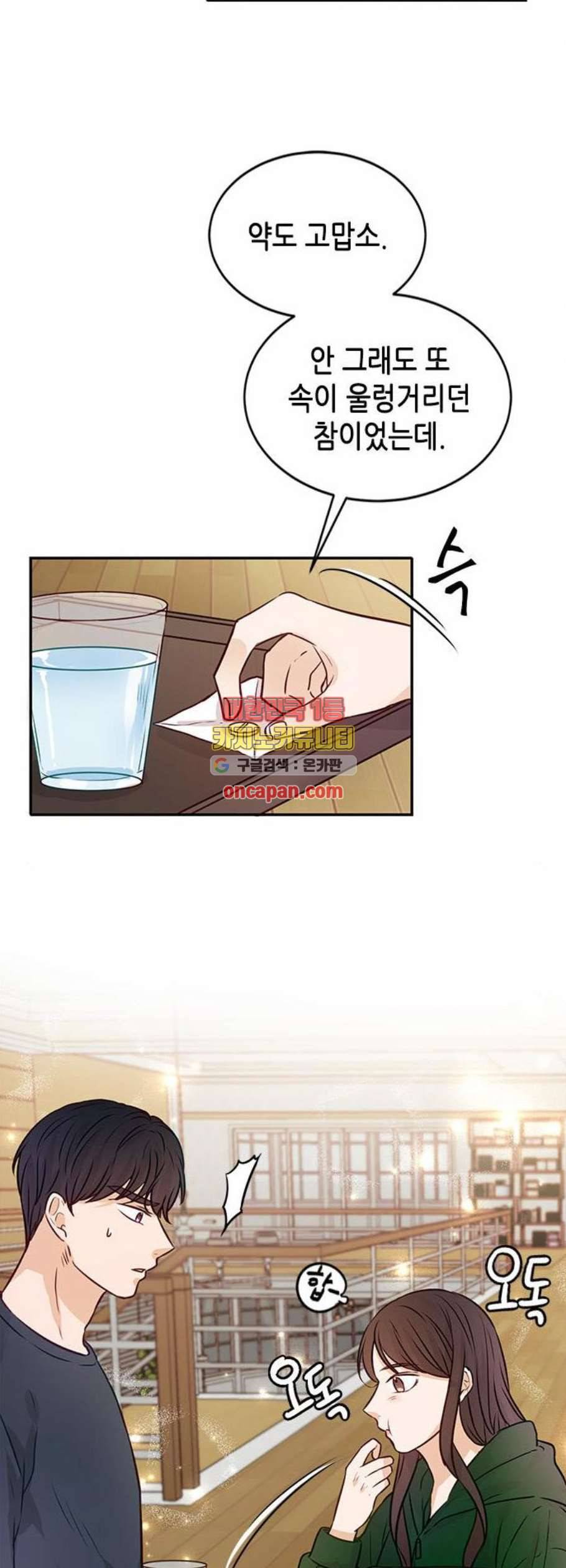 열녀박씨 계약결혼뎐 10화 37