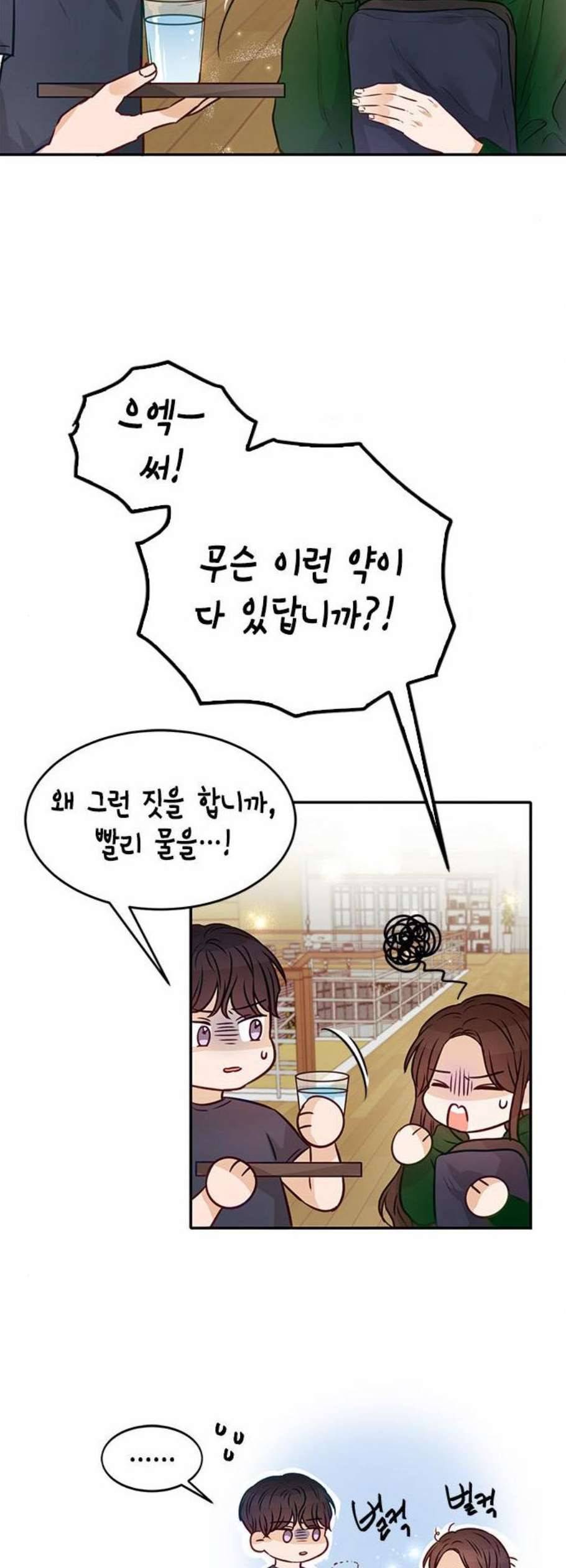 열녀박씨 계약결혼뎐 10화 38