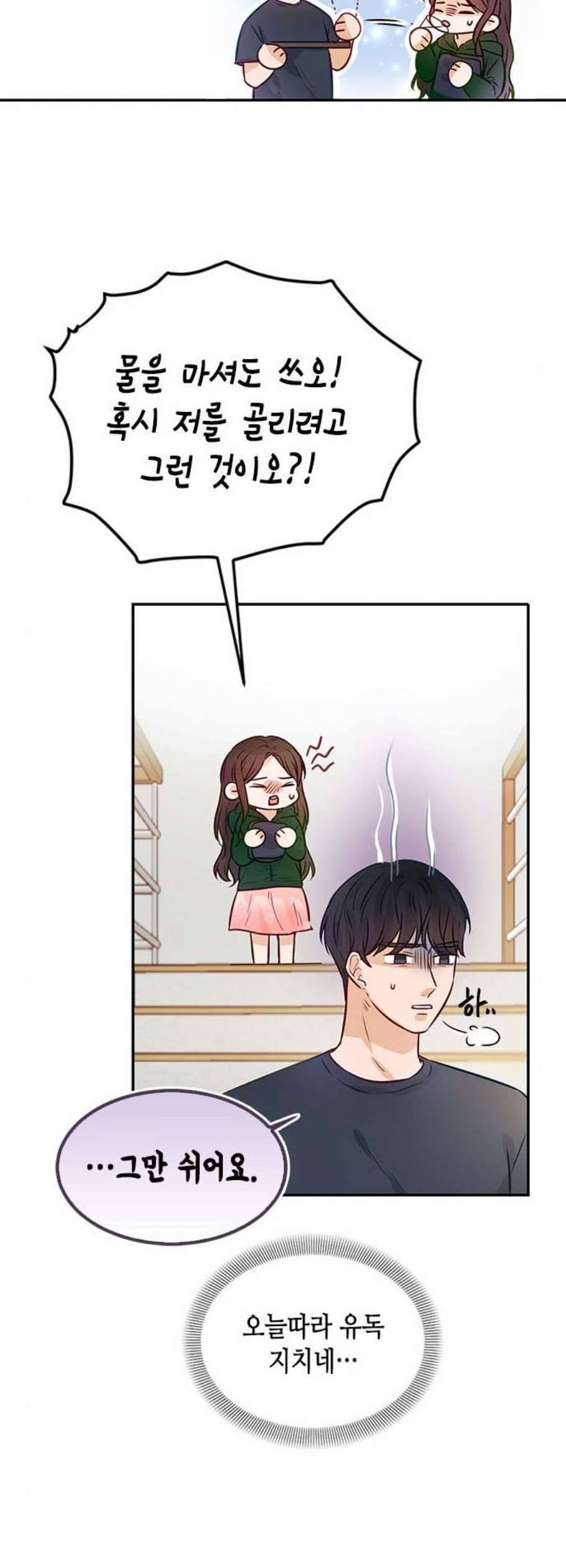 열녀박씨 계약결혼뎐 10화 39