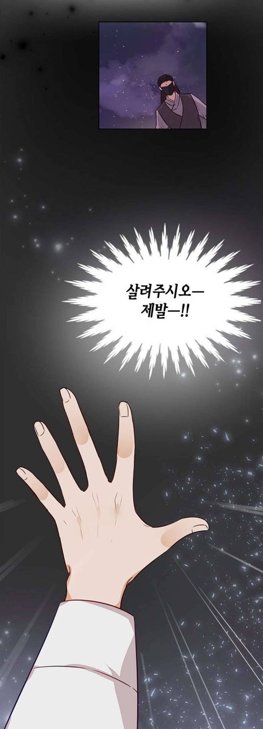 열녀박씨 계약결혼뎐 10화 44