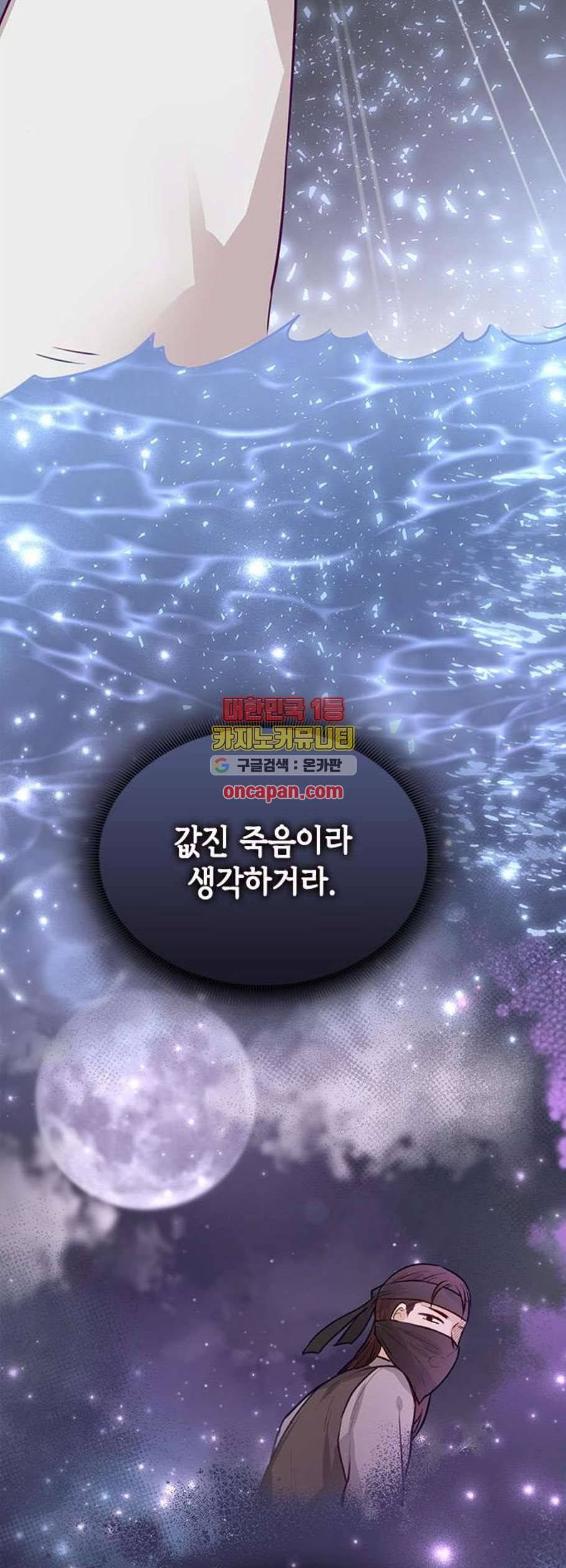 열녀박씨 계약결혼뎐 10화 45