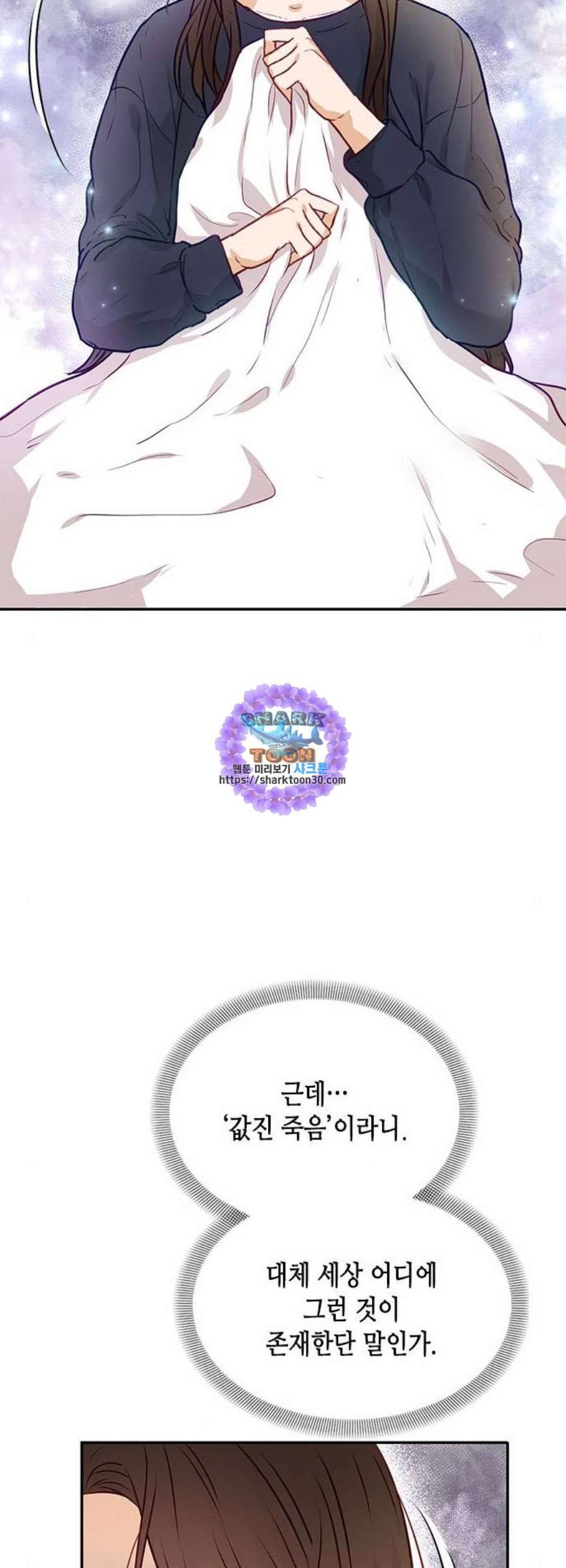 열녀박씨 계약결혼뎐 10화 49